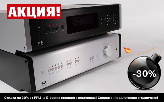 Скидка до 30% от РРЦ на E-серию прошлого поколения Скидка до 30% от РРЦ на E-серию прошлого поколения