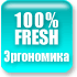 T+A Caruso TechnoFresh Эргономика 100%